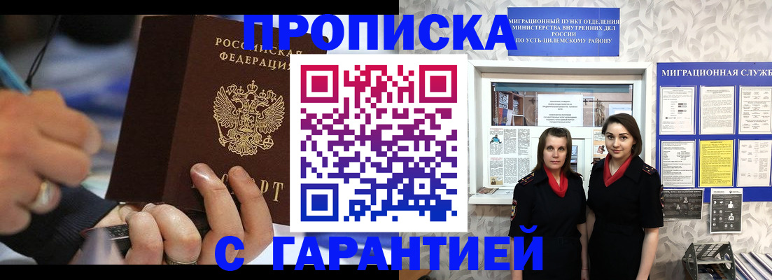 прописка регистрация в Кабардино-Балкарии