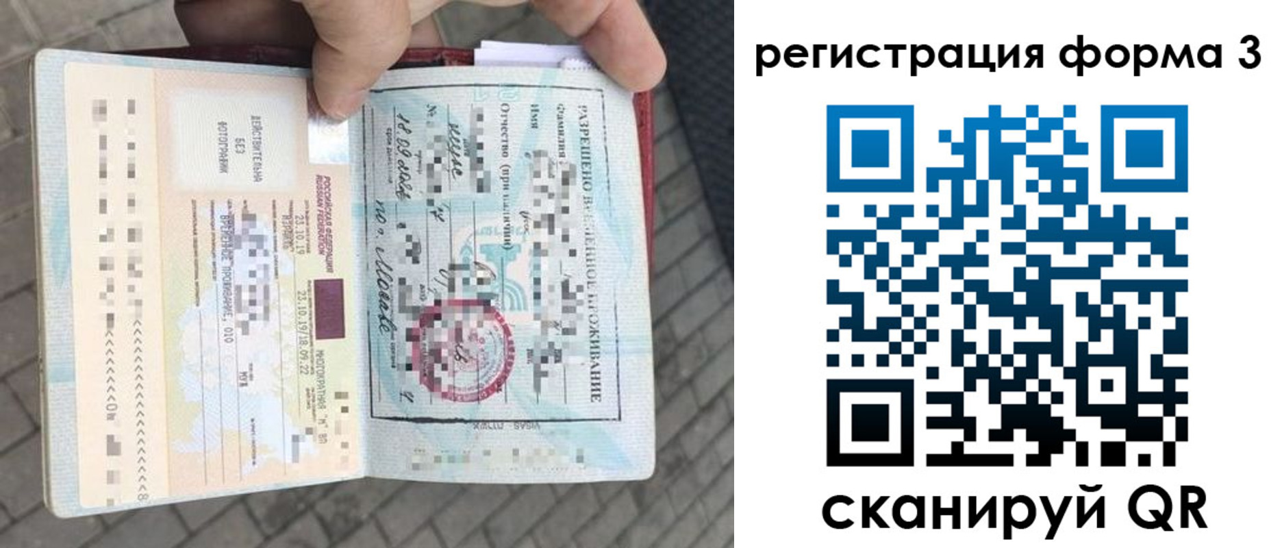 прописка в Кабардино-Балкарии