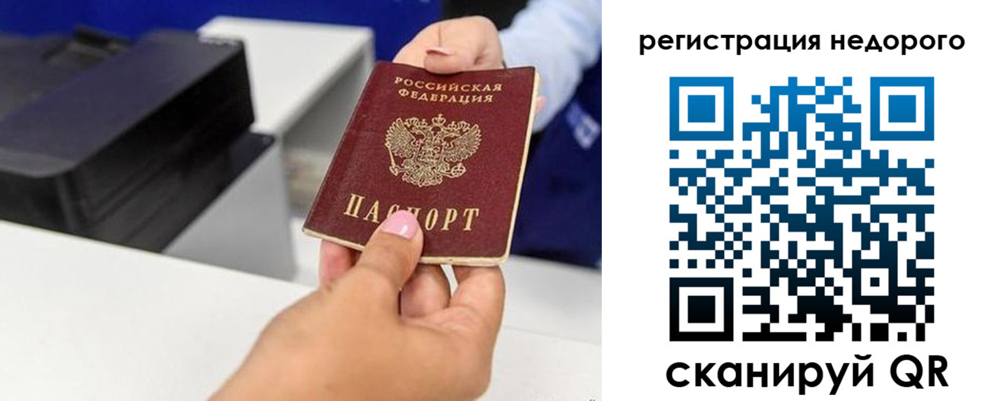 миграционный учет в Кабардино-Балкарии
