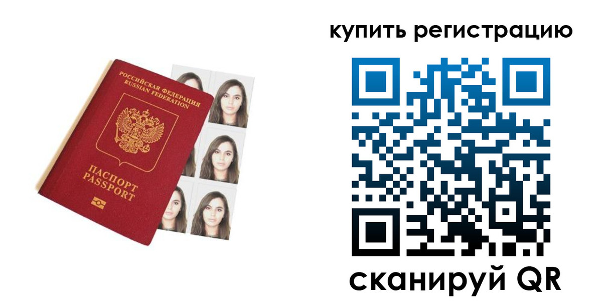 прописка гарантия в Кабардино-Балкарии