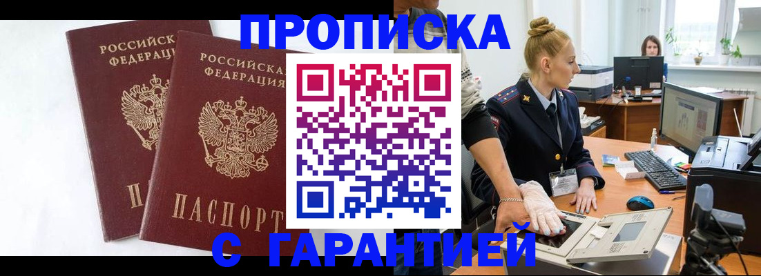 прописка для военкомата в Кабардино-Балкарии