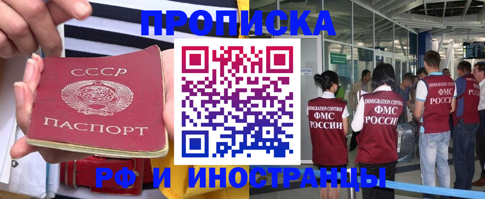прописка 2025 в Кабардино-Балкарии