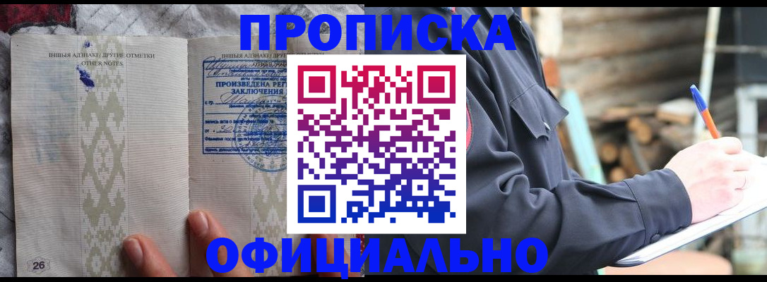 прописка паспорт в Кабардино-Балкарии