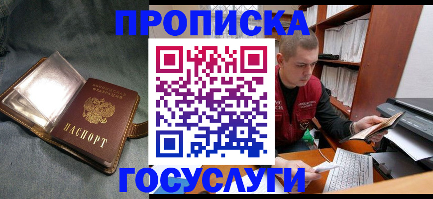 прописка регистрация в Кабардино-Балкарии