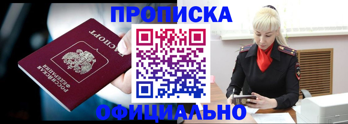 пропишу в квартире в Кабардино-Балкарии