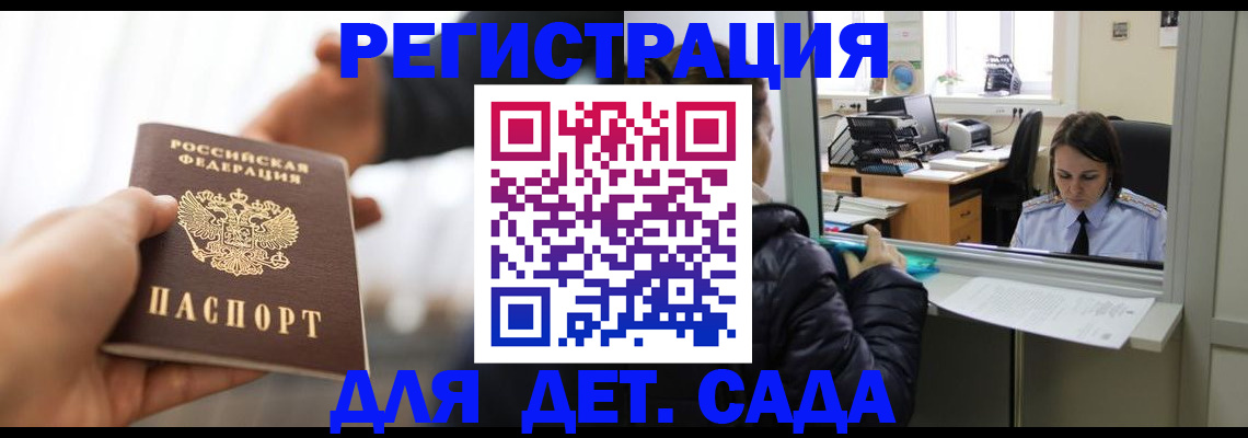 где прописаться в Кабардино-Балкарии