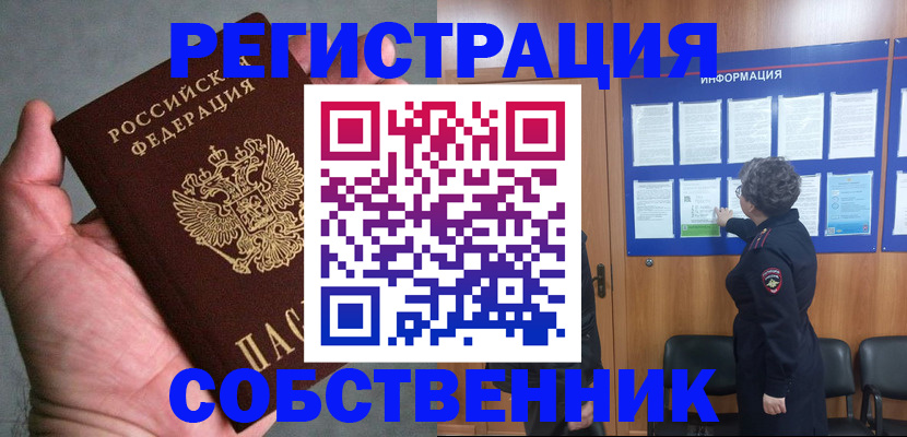купить прописку в Кабардино-Балкарии