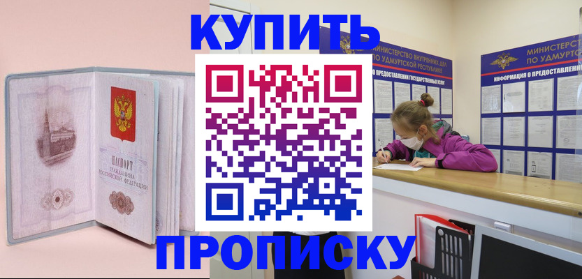 прописка для кредита в Кабардино-Балкарии