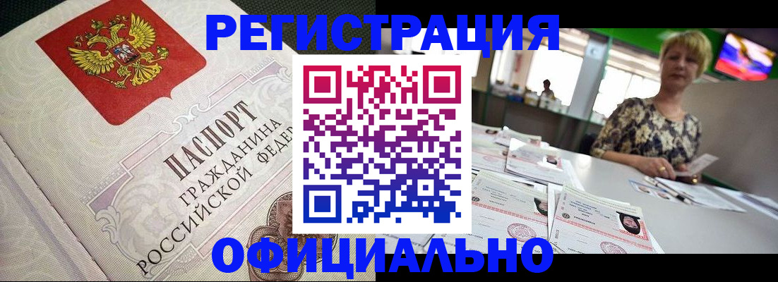 миграционный учет в Кабардино-Балкарии