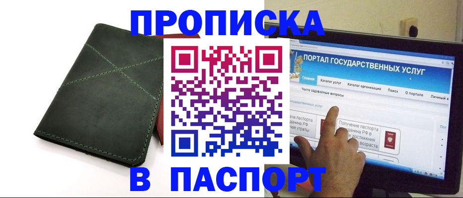 временная регистрация в Кабардино-Балкарии