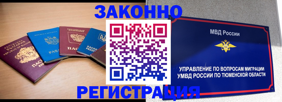 прописка в квартире в Кабардино-Балкарии